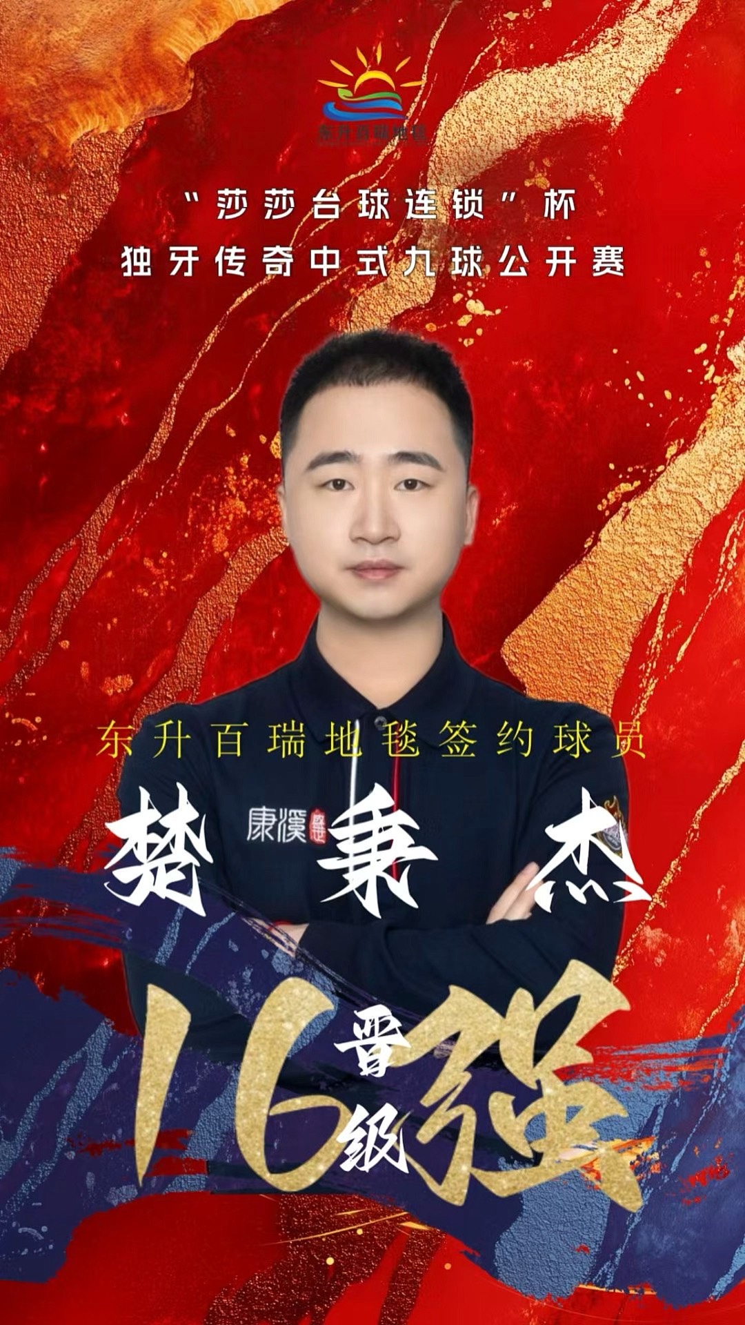 年轻阵容也