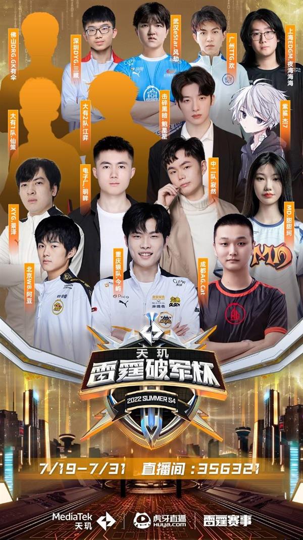 的三线共振